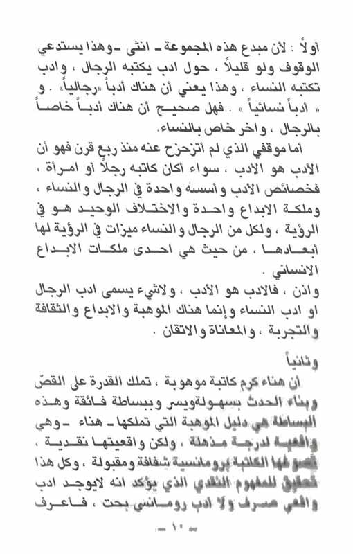 Introduction, page two