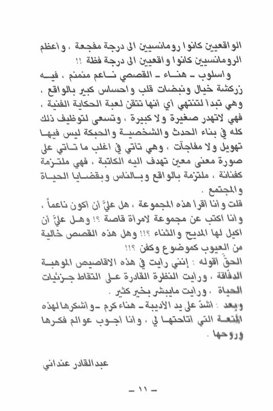 Introduction, page three