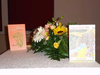 Hana Karam reading from and signing copies of her novel, March 2006
