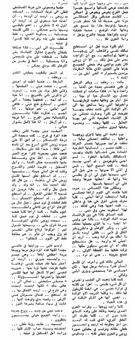 Scanned page of Al-Anbaa carrying an article by Hana Karam