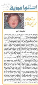Scanned page of Al-Nahda carrying an article by Hana Karam