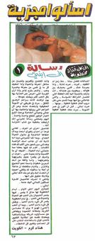 Scanned page of Al-Nahda carrying an article by Hana Karam