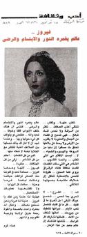 Scanned page of Mirat al-Umma carrying an article by Hana Karam