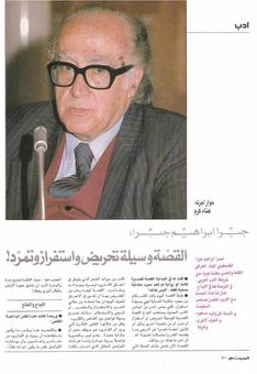 Scanned page of Osrati carrying an article by Hana Karam